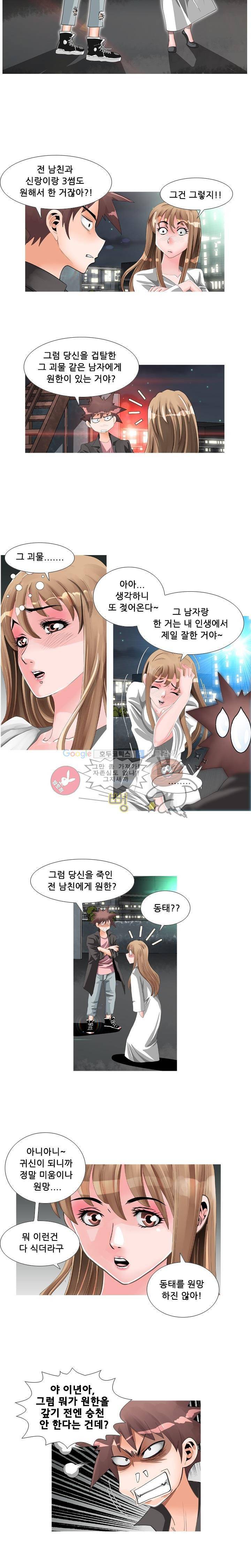 귀신과 한다 시즌2 12화 - 강한 놈 (2) 4
