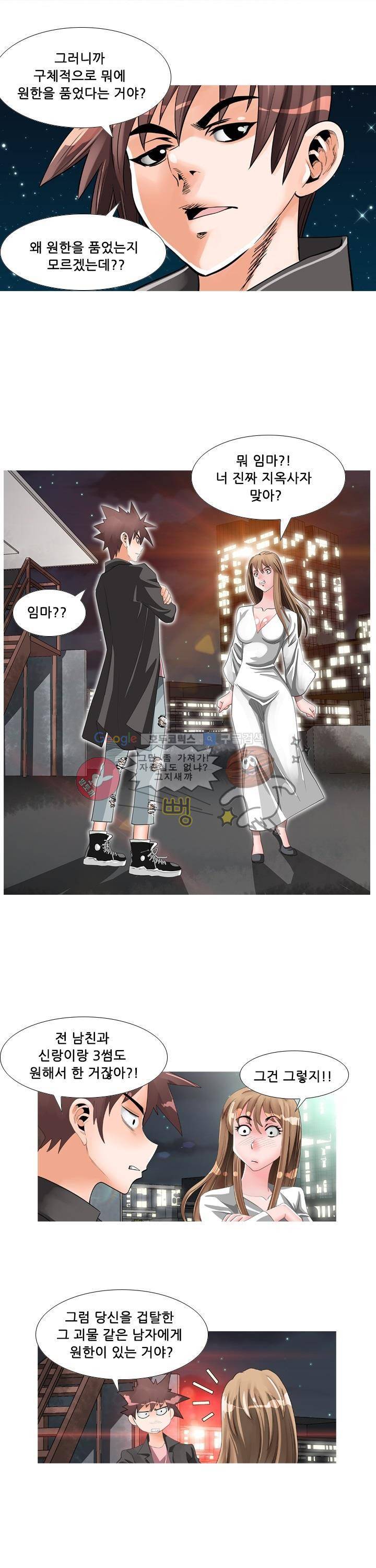 귀신과 한다 시즌2 12화 - 강한 놈 (2) 5