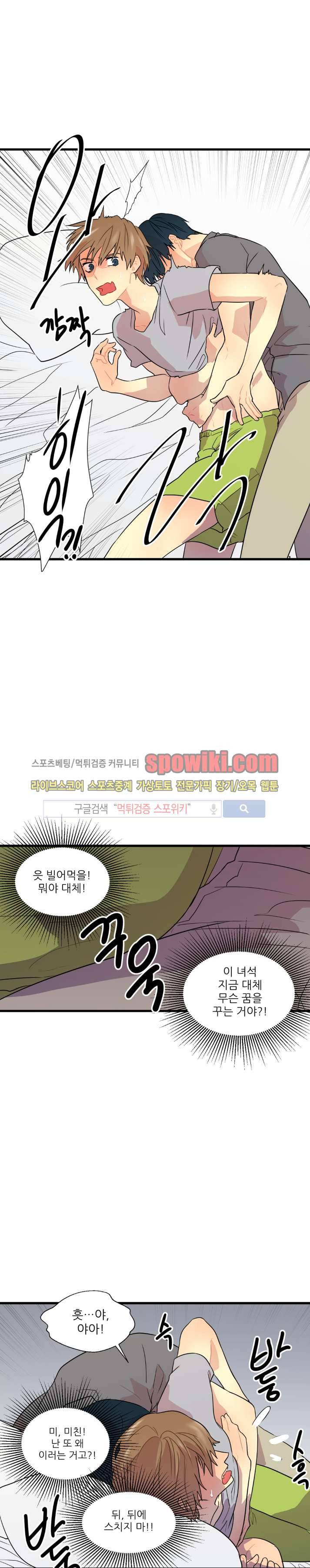 도시야월기담 37화 3