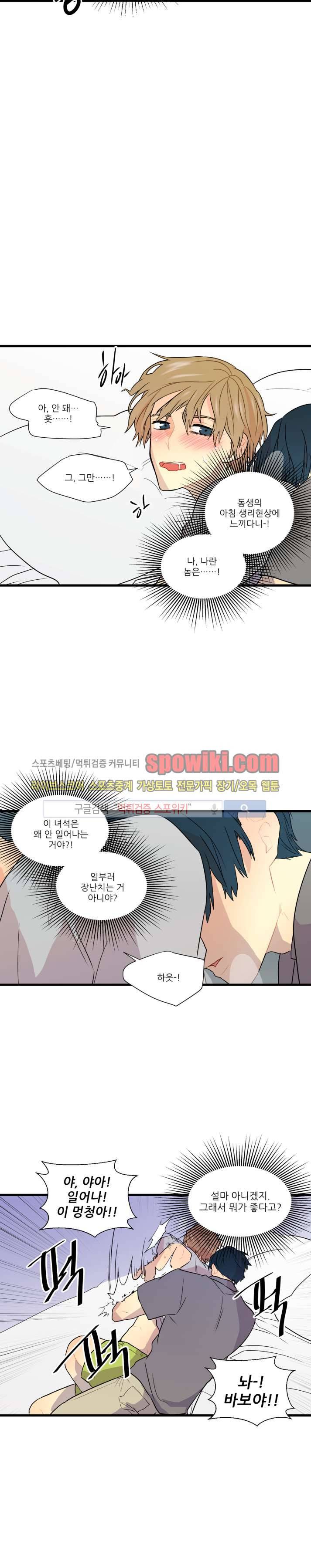 도시야월기담 37화 4