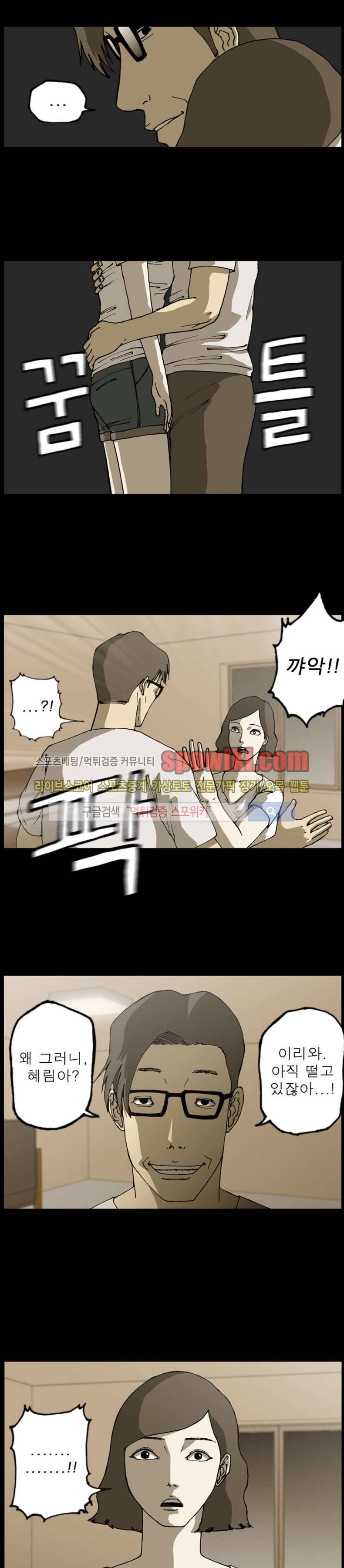역광 17화 2