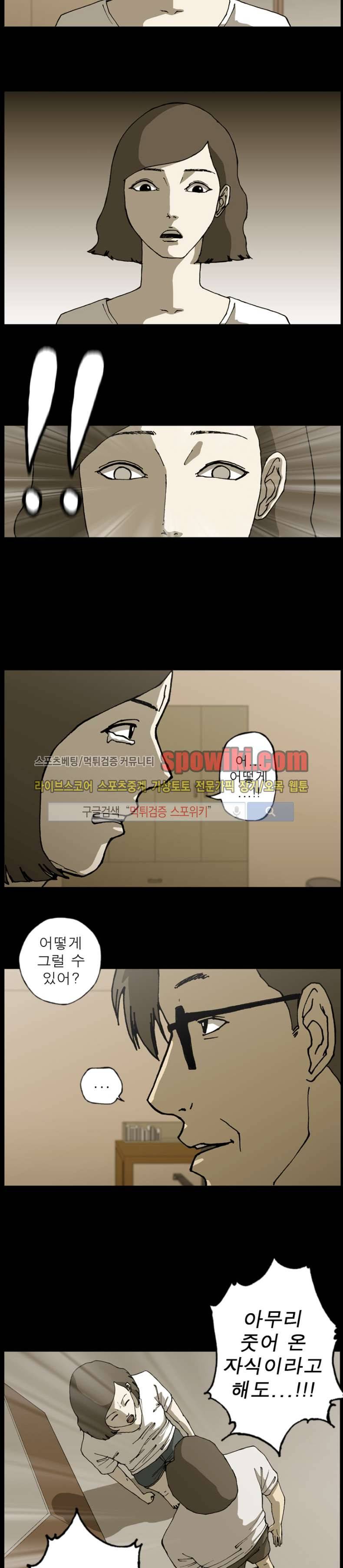 역광 17화 3