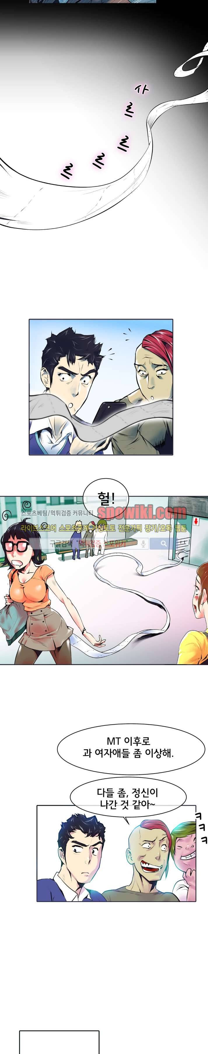 혼전순결자 박핑크 8화 4