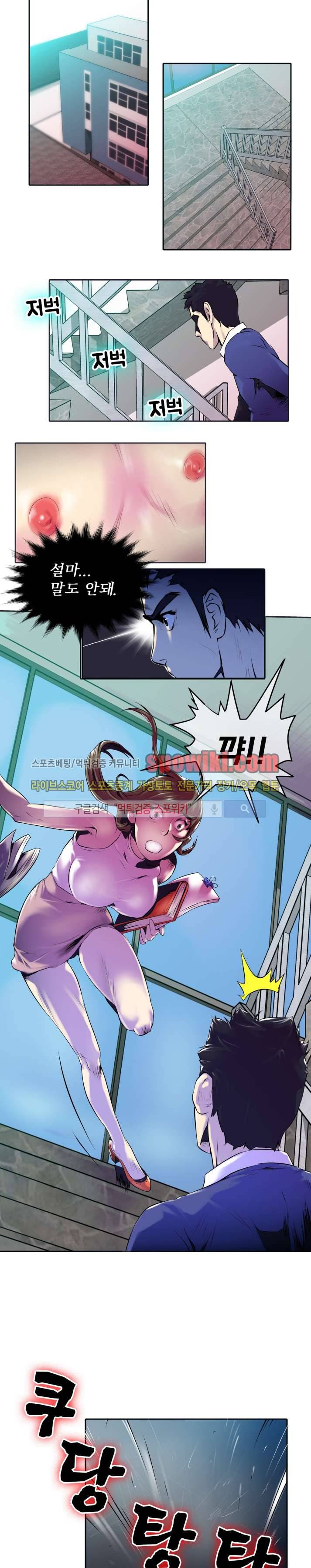 혼전순결자 박핑크 8화 5