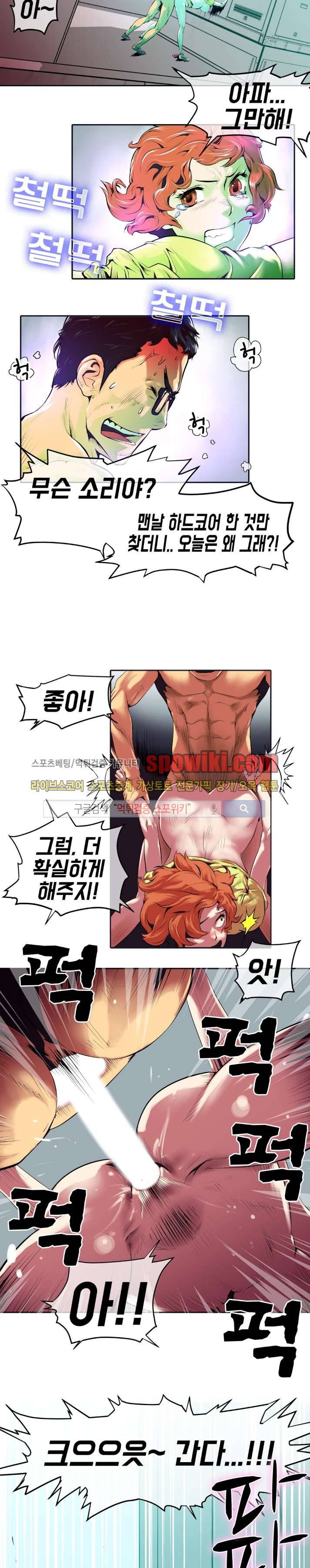 혼전순결자 박핑크 8화 9