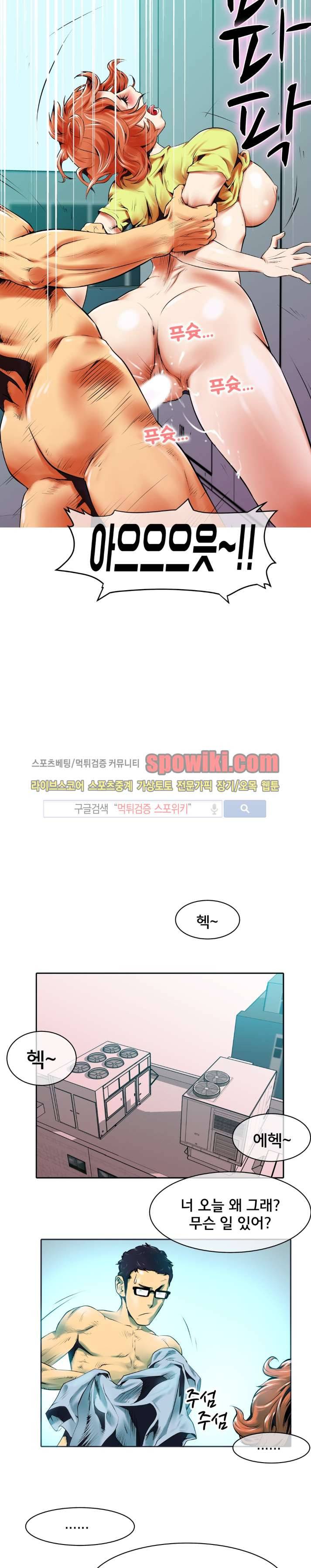 혼전순결자 박핑크 8화 10