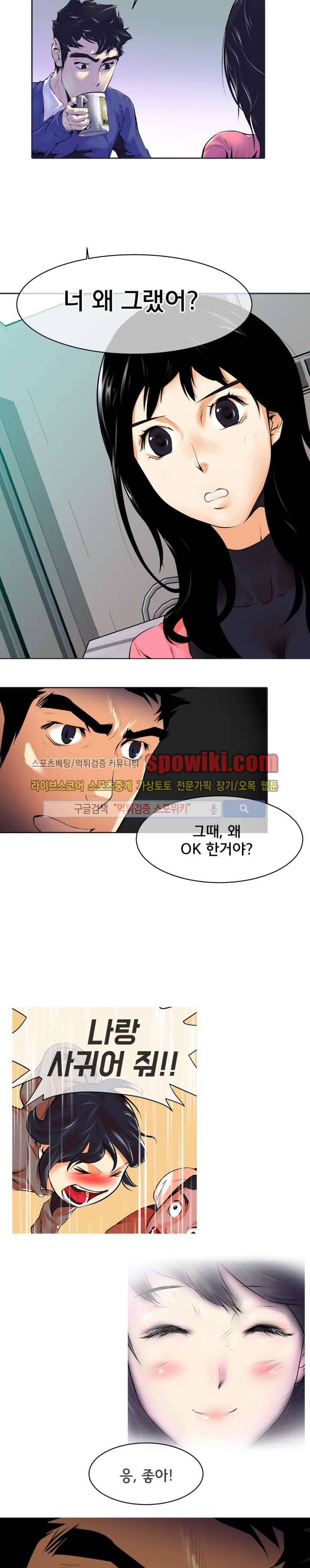 혼전순결자 박핑크 8화 13