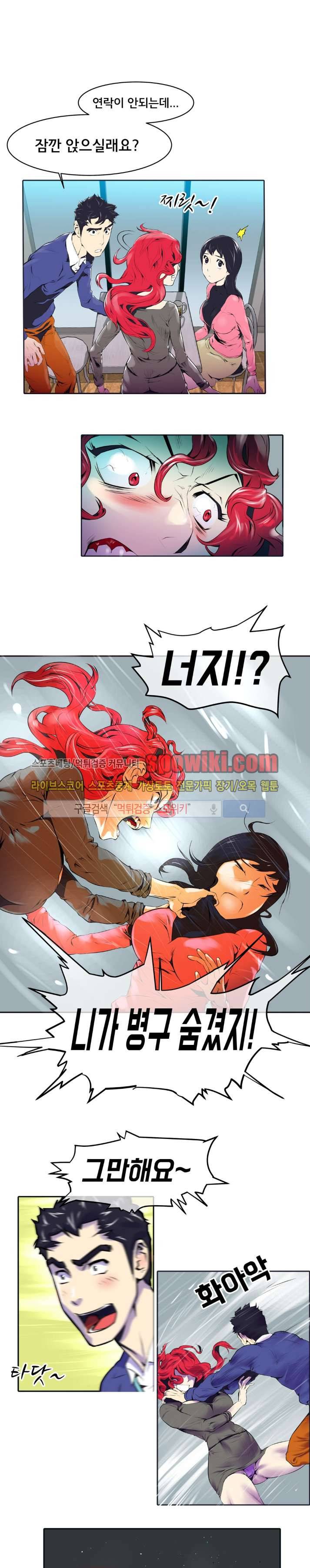 혼전순결자 박핑크 8화 15