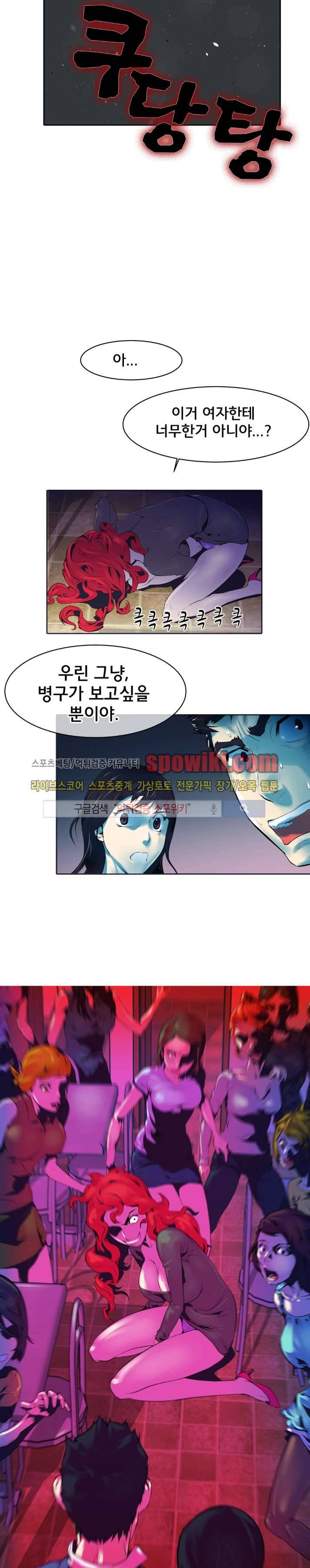 혼전순결자 박핑크 8화 16