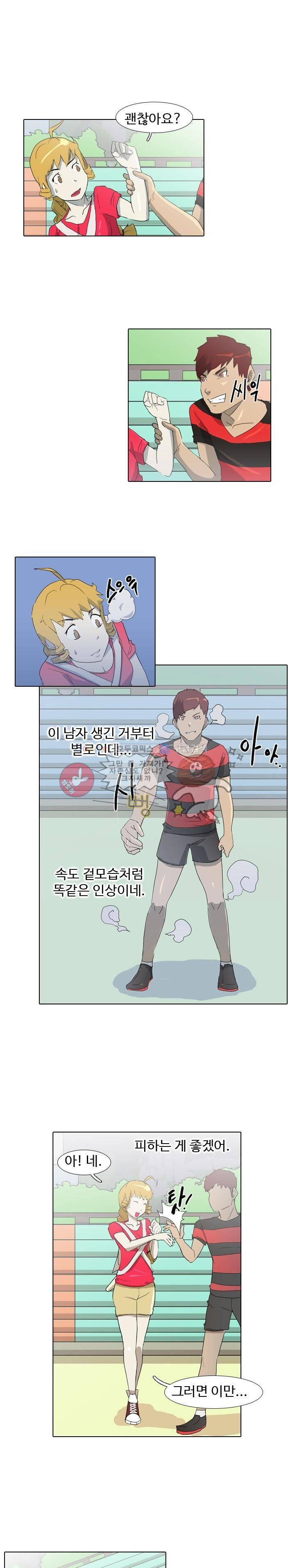 그래도 내 천생연분 6화 1