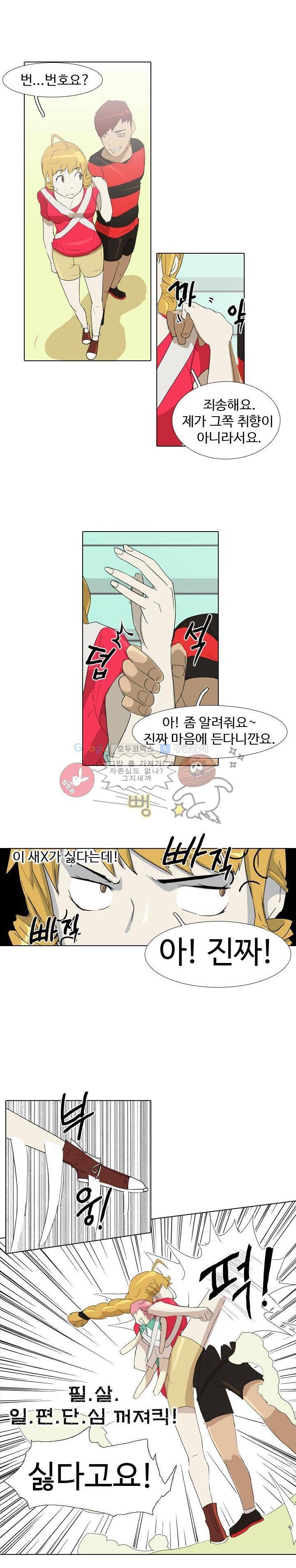 그래도 내 천생연분 6화 3
