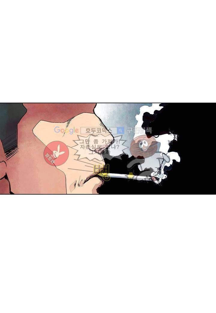 싸움의 기술2 1화 2