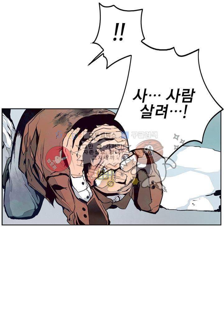 싸움의 기술2 1화 4