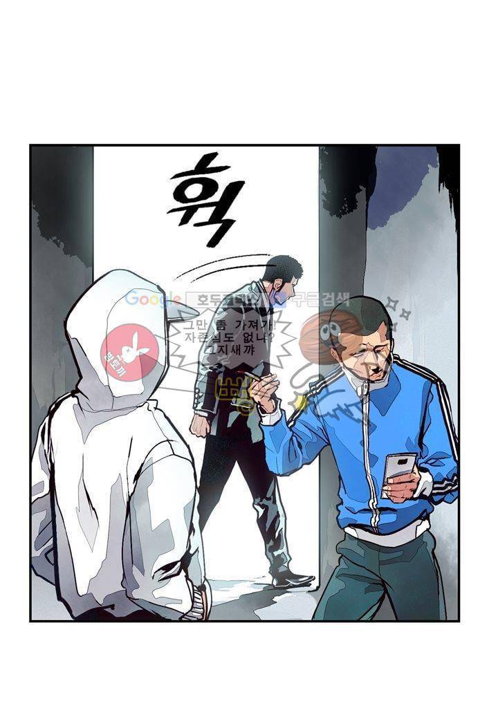 싸움의 기술2 1화 10