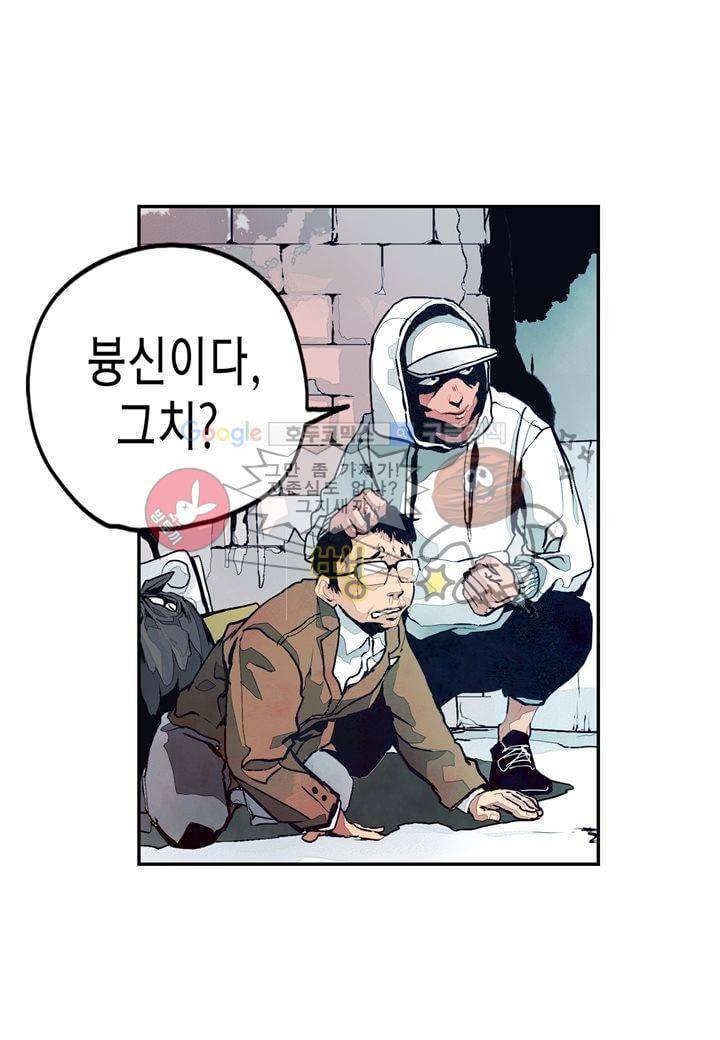 싸움의 기술2 1화 11
