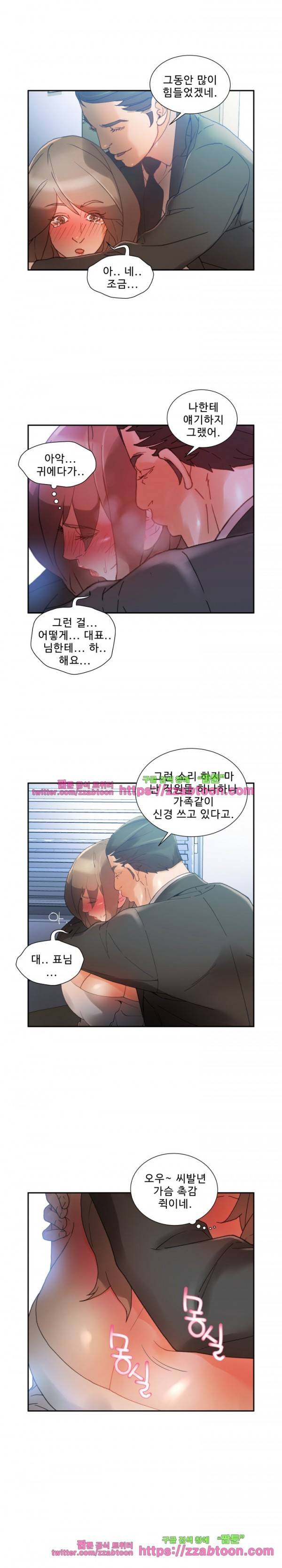 여직원들 5화 6