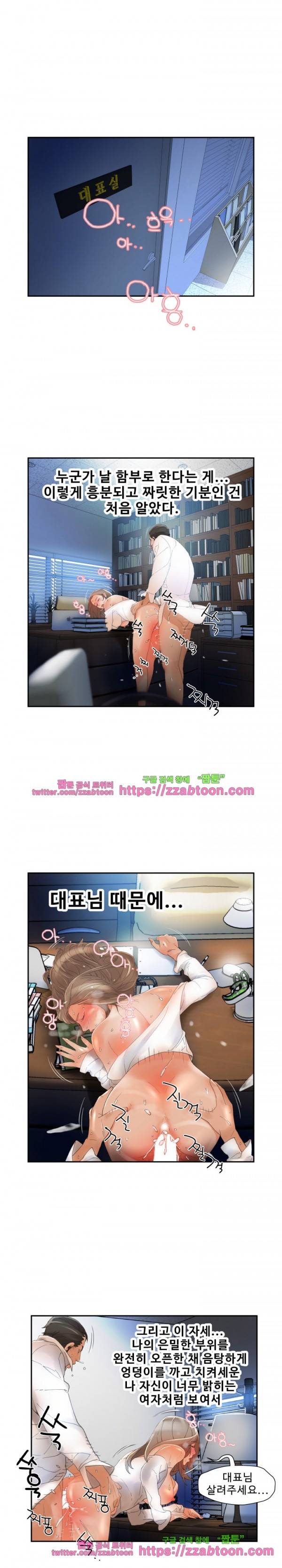 여직원들 5화 16