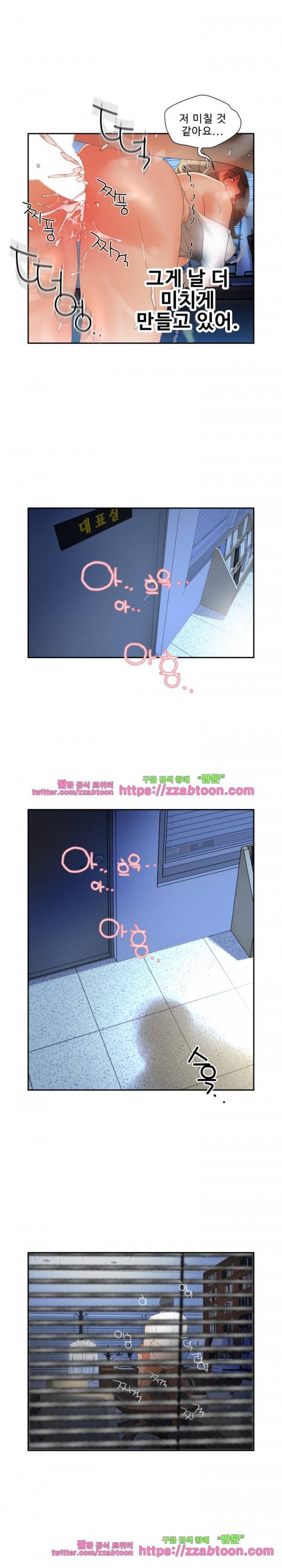 여직원들 5화 17