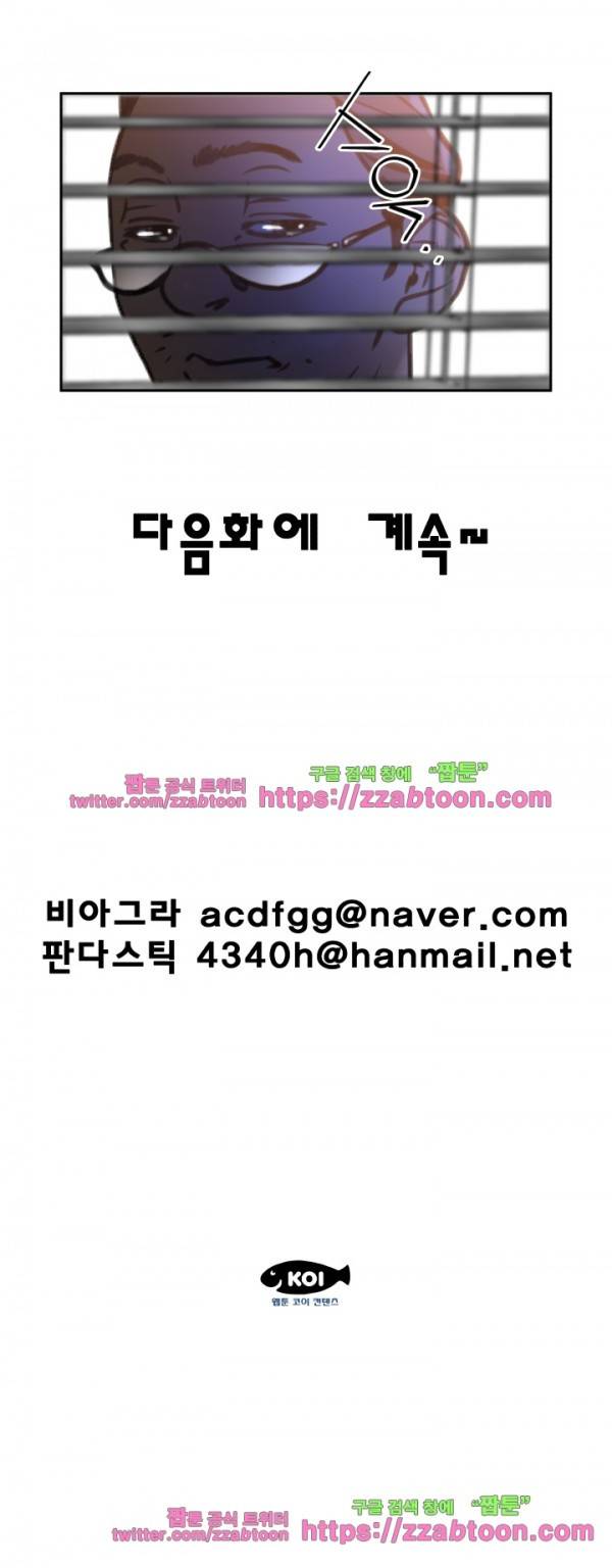여직원들 5화 18