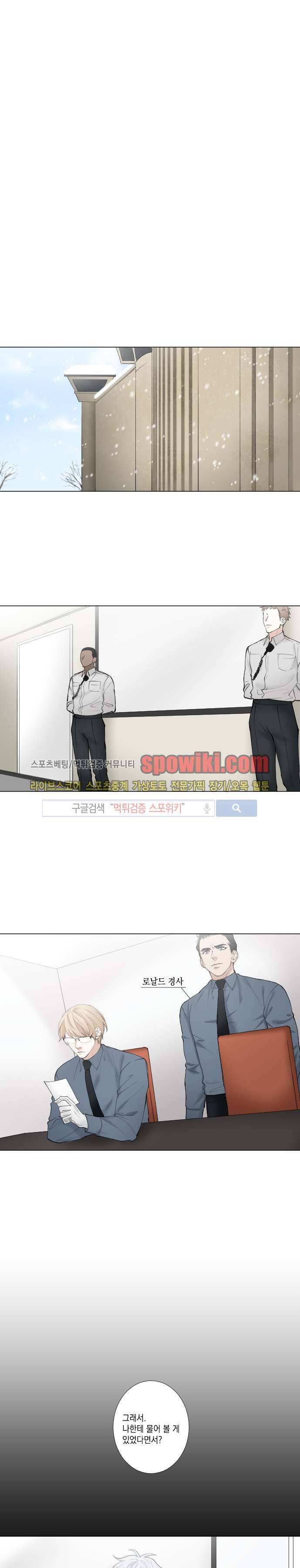 흉악범과의 면담 10화 1