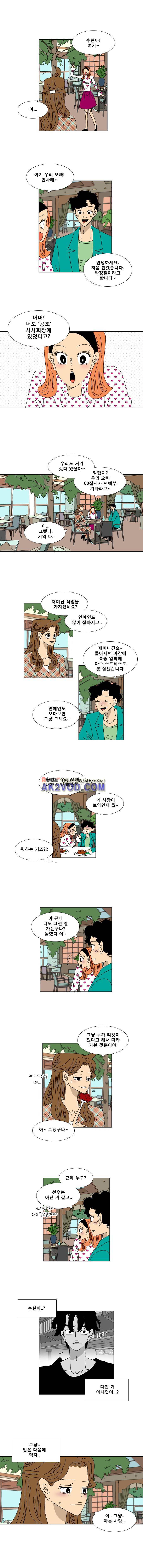 오만상과 편견 48화 3