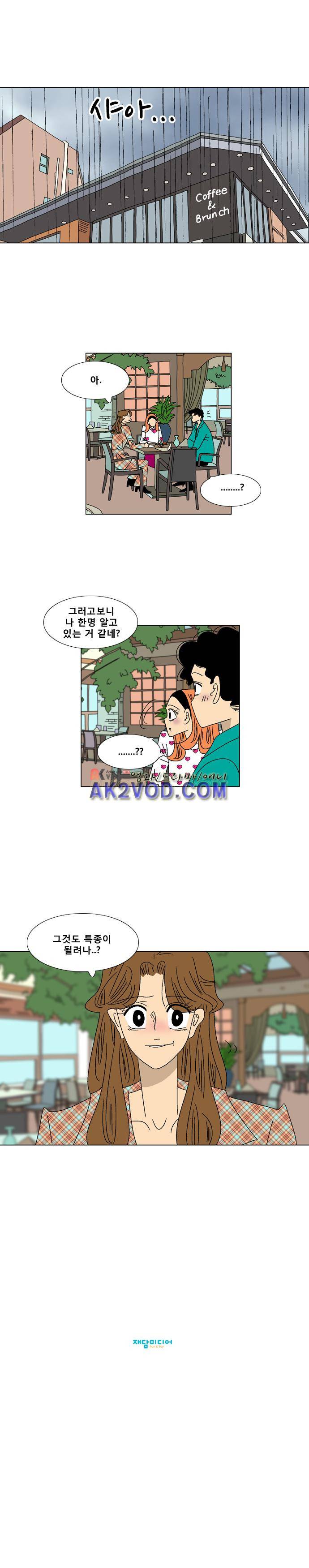 오만상과 편견 48화 5
