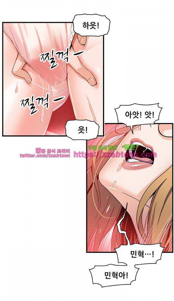 너와 나의 속사정 28화 3