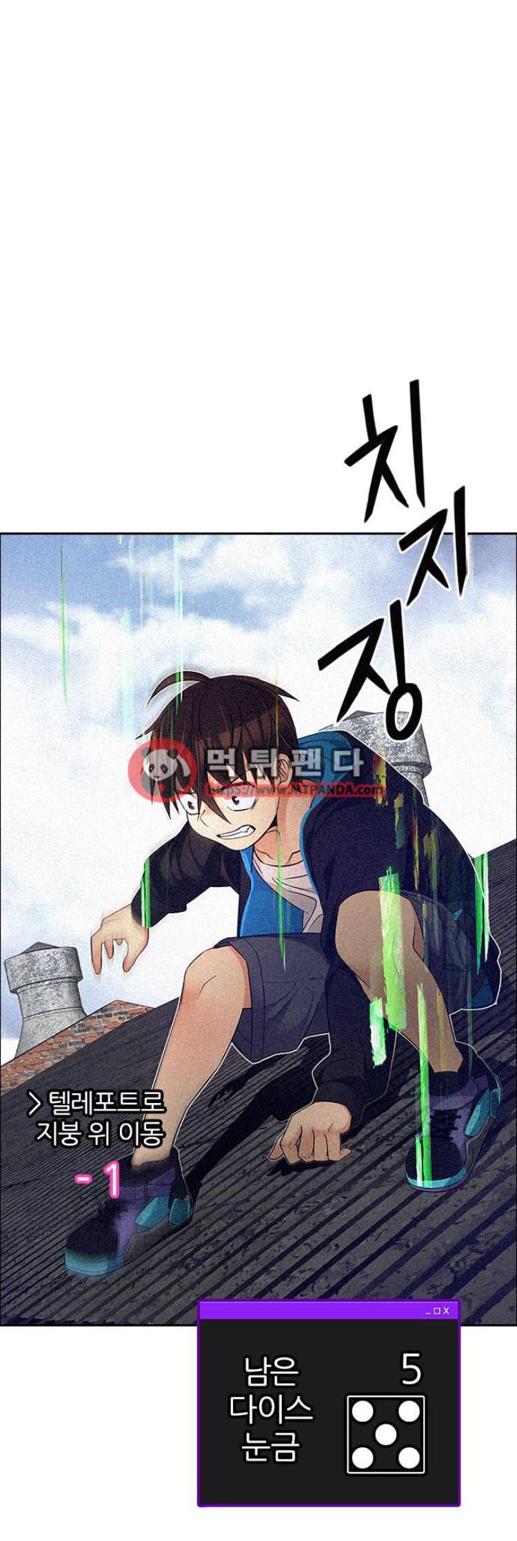 다이스 227화 1