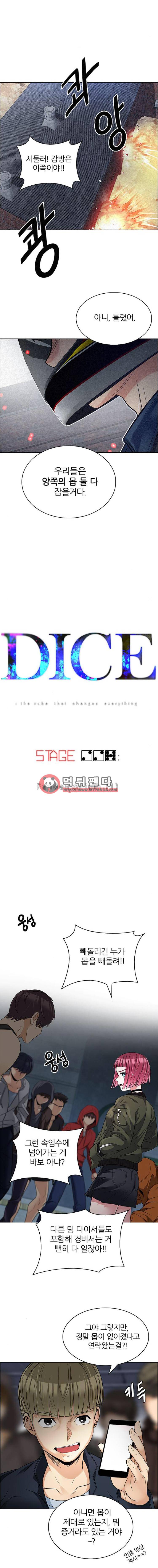 다이스 227화 2