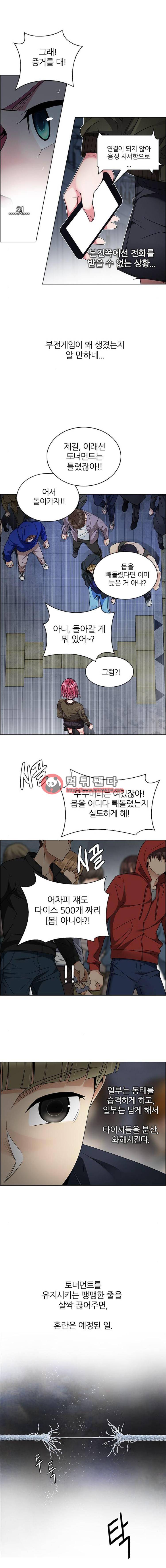 다이스 227화 3