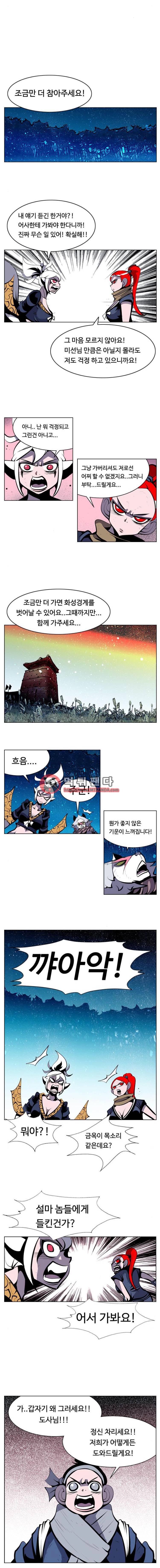 귀도호가록 125화 2