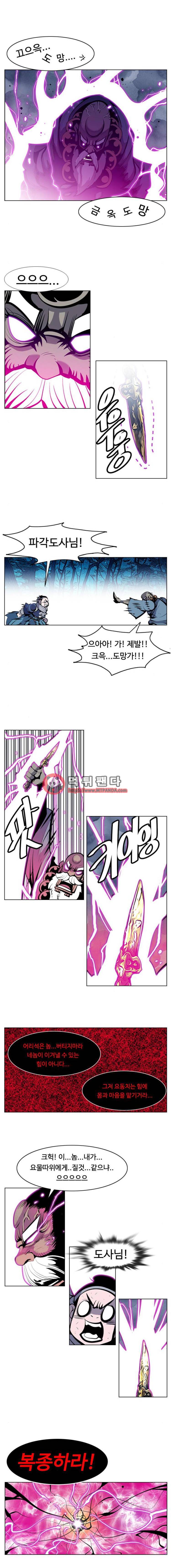귀도호가록 125화 3