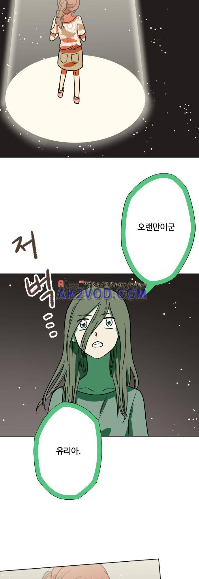마야의 아파트 28화 1