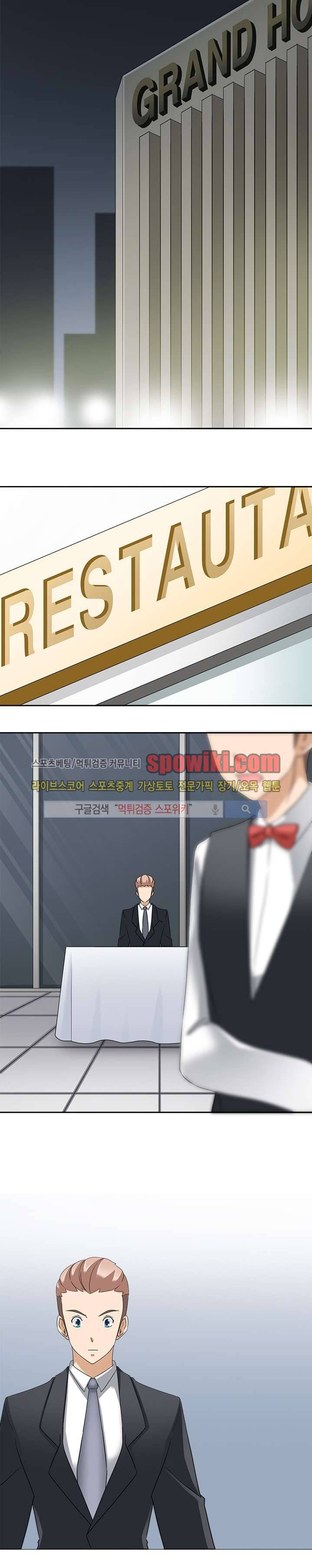 당신을 유혹하랍니다 22화 10