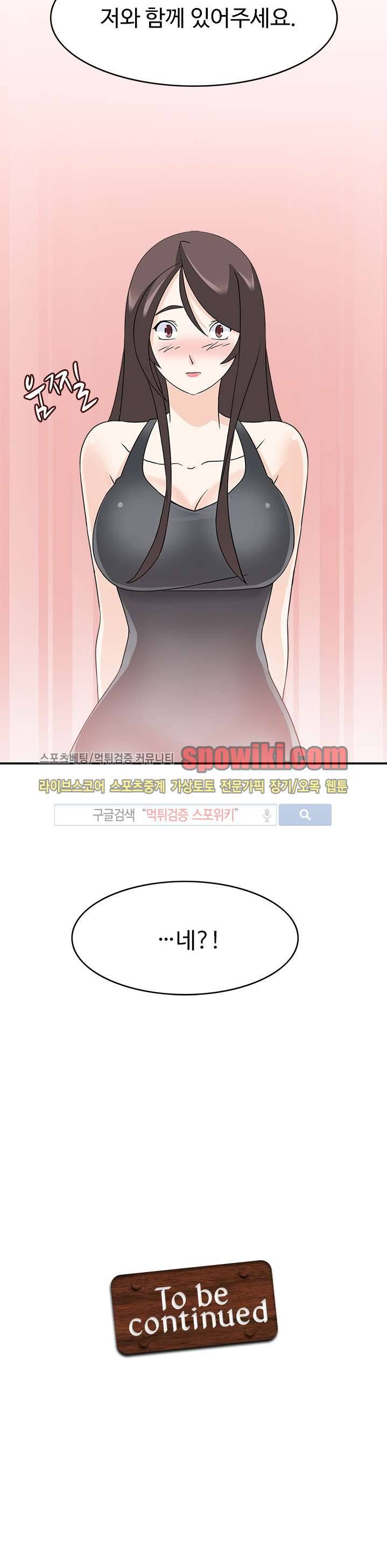 당신을 유혹하랍니다 22화 22