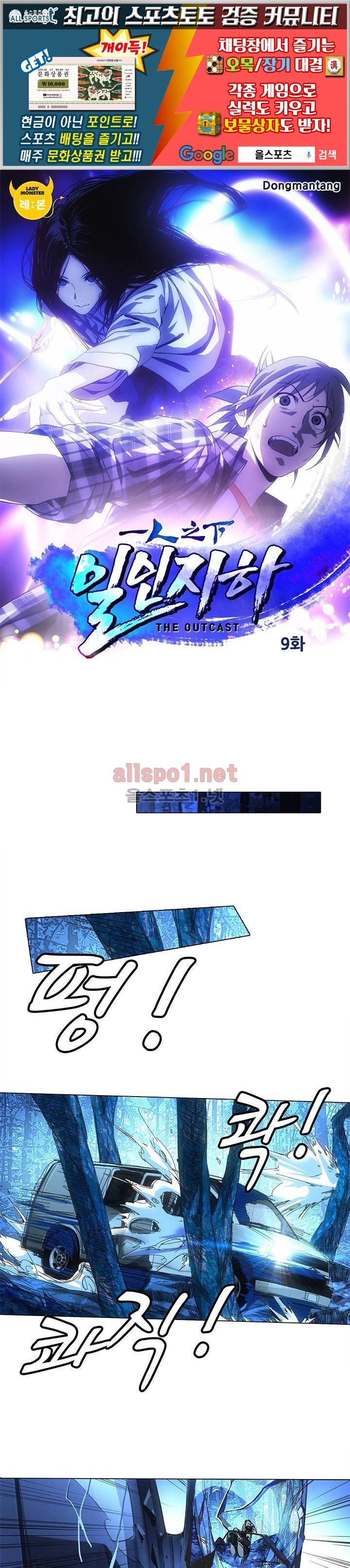 일인지하 9화 1