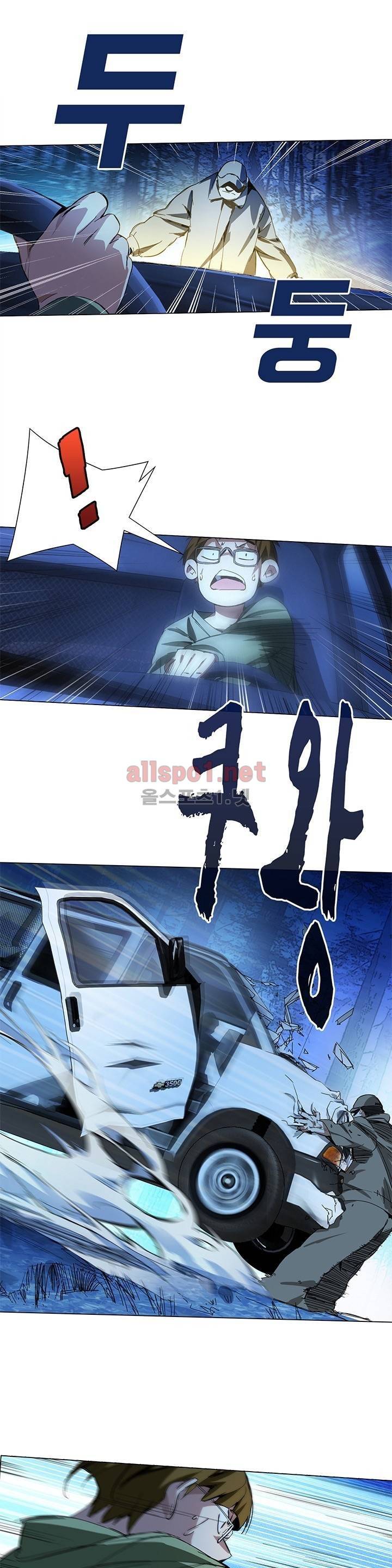 일인지하 9화 3