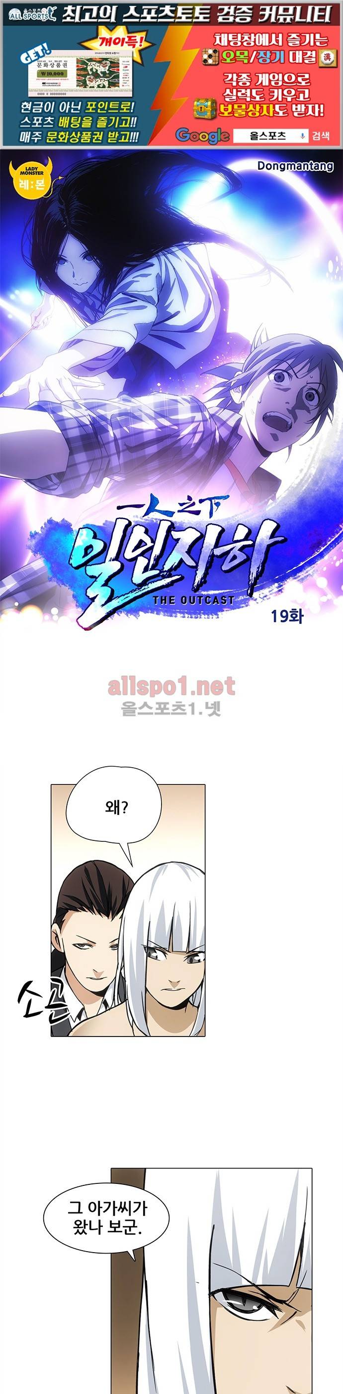 일인지하 19화 1