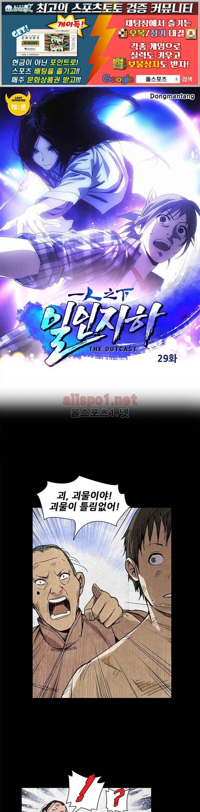 일인지하 29화 1