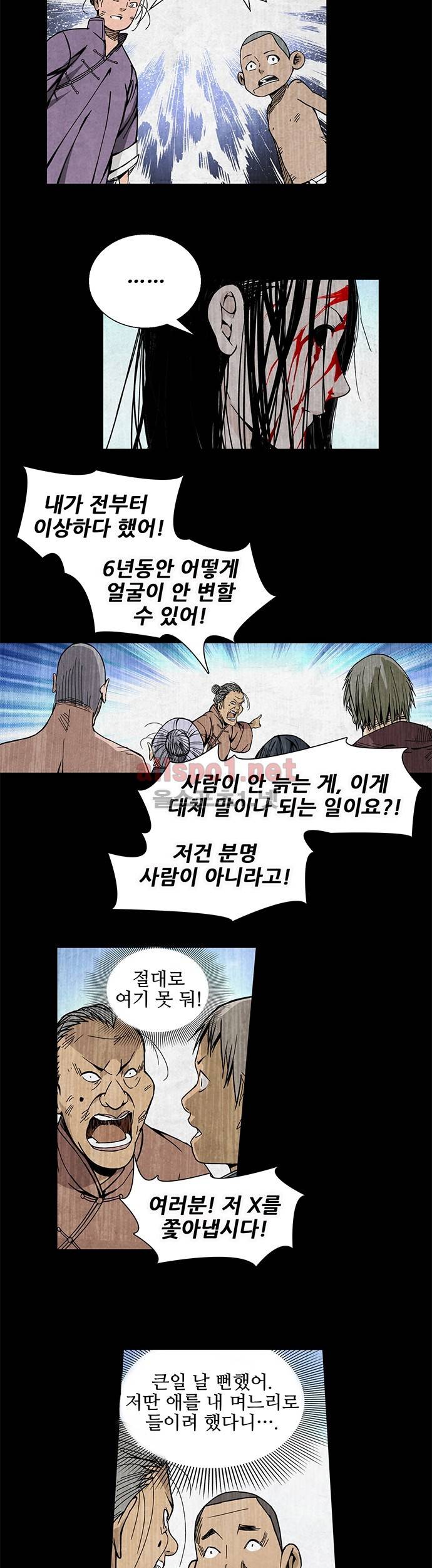 일인지하 29화 2