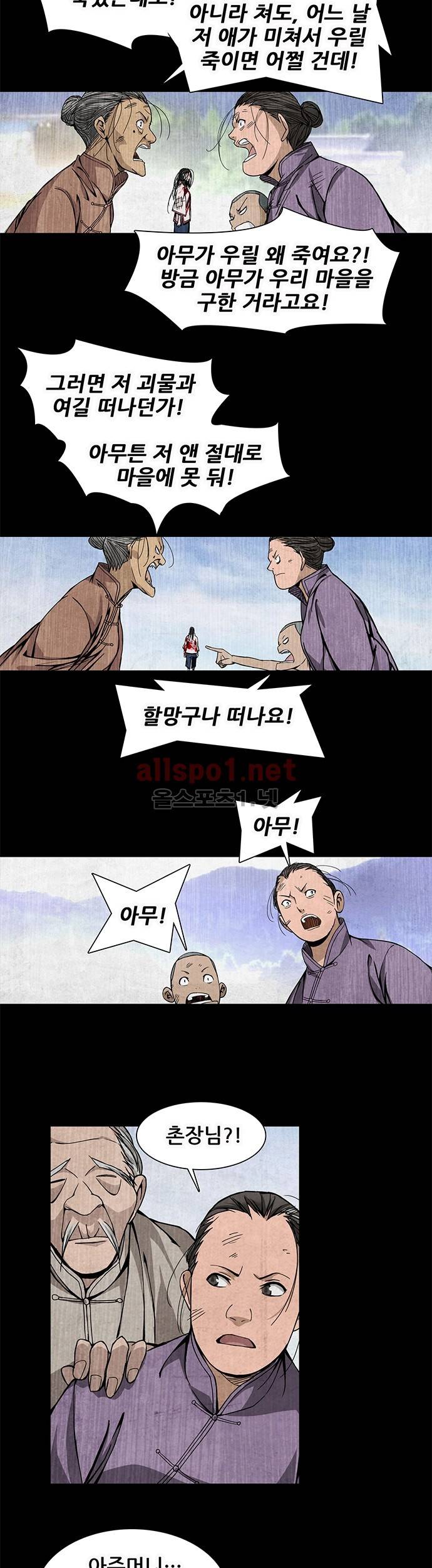 일인지하 29화 4