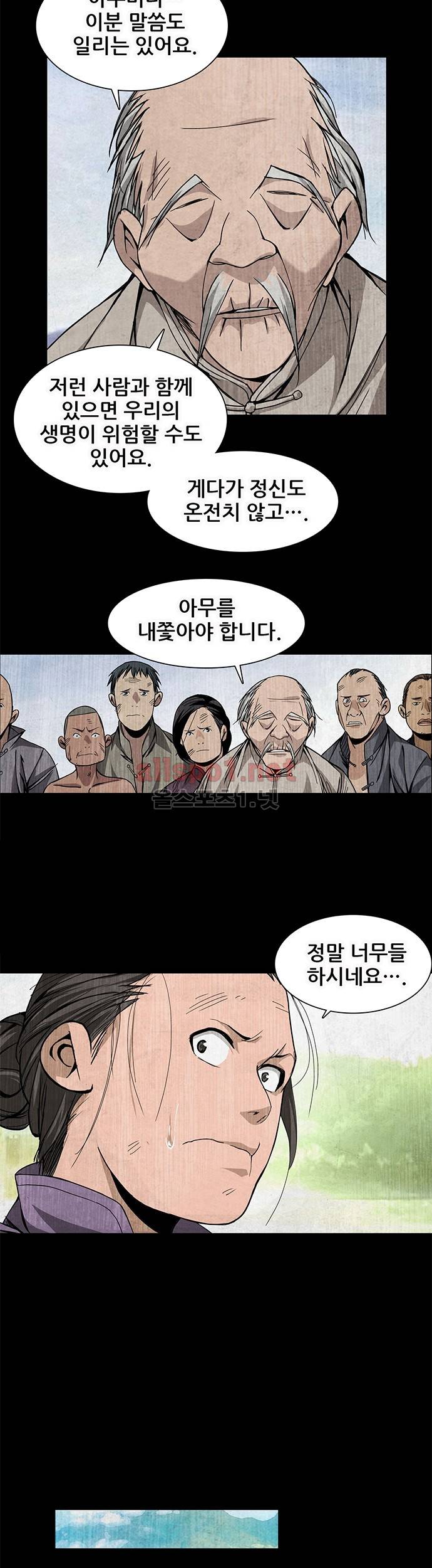 일인지하 29화 5