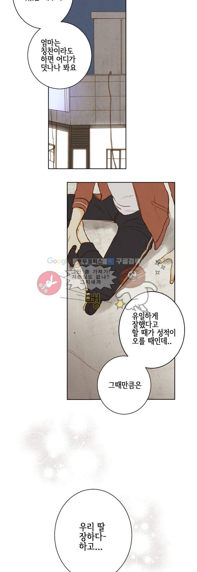 그 해 여름 119화 - 모의고사 (중) 7