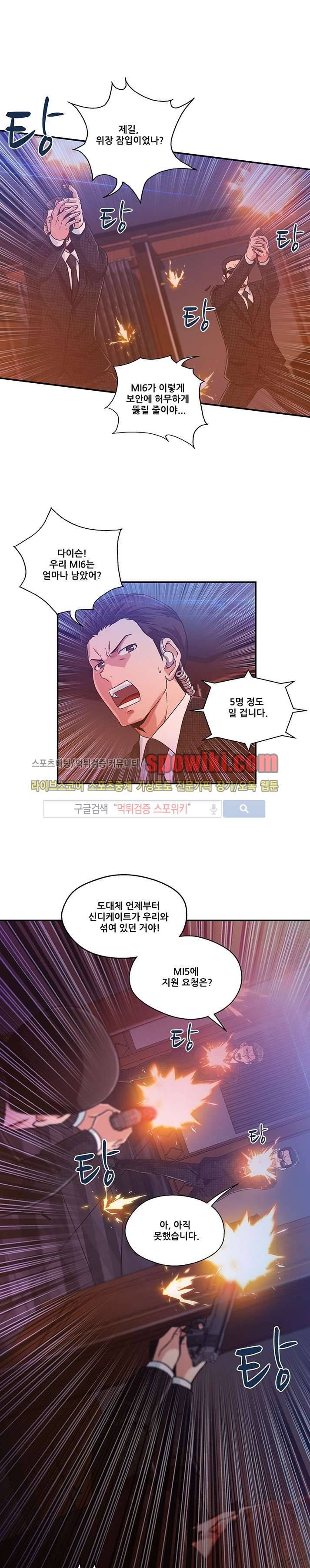 팬티&베레타 19화 1
