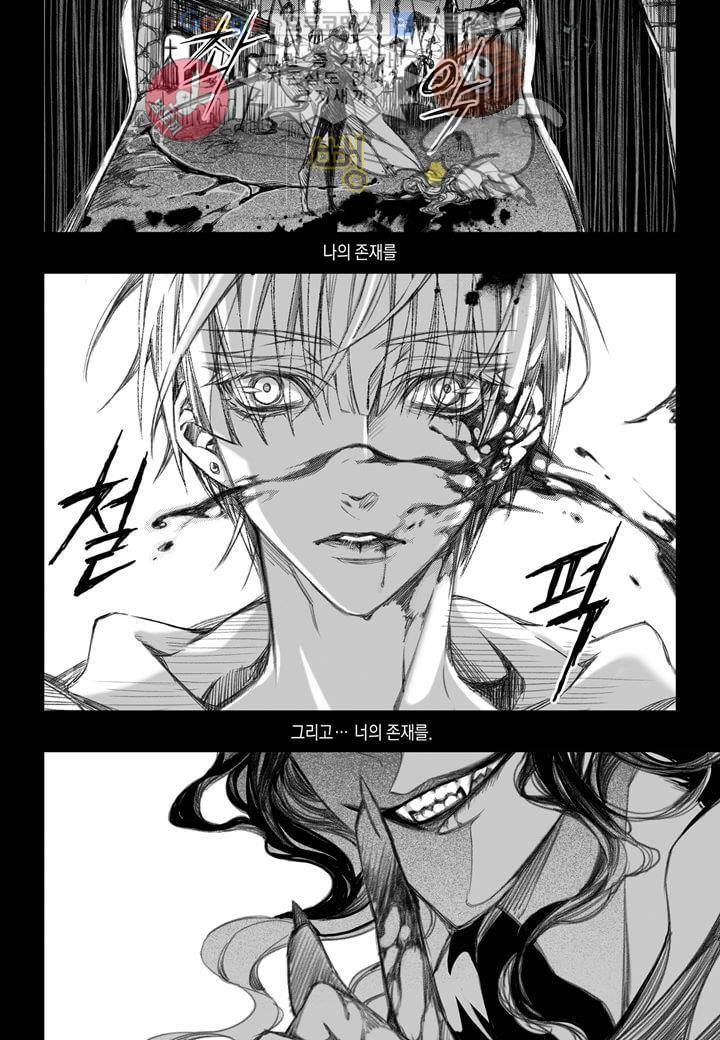 뱀파이어 도서관 2화 6