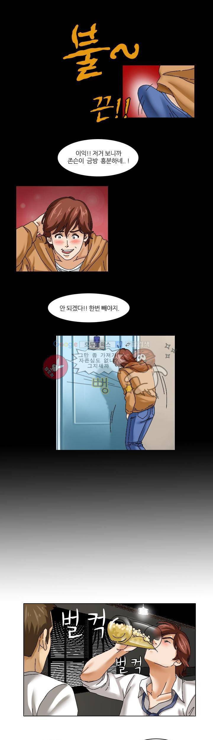응응하라 1988 2화 - 재회 3