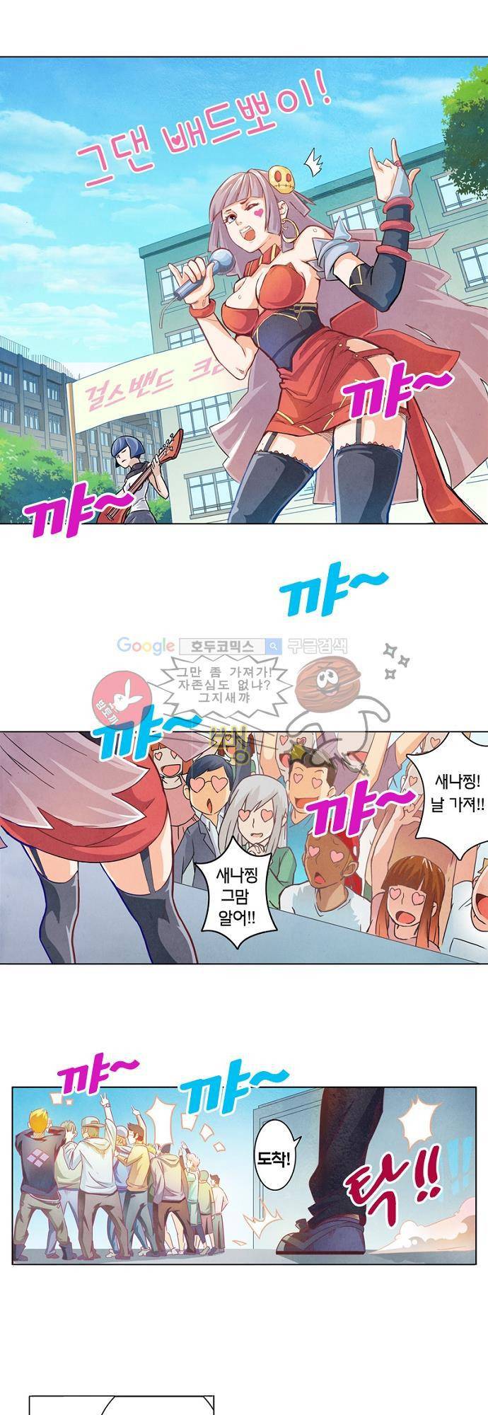 최후의 소환사 4화 2