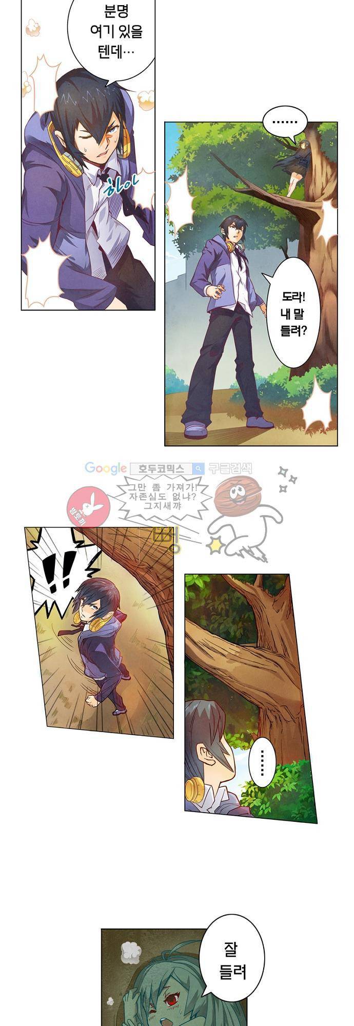 최후의 소환사 4화 3