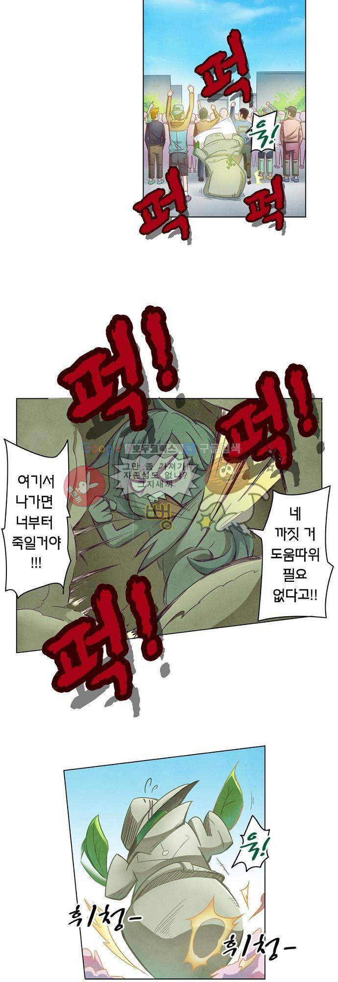 최후의 소환사 4화 5