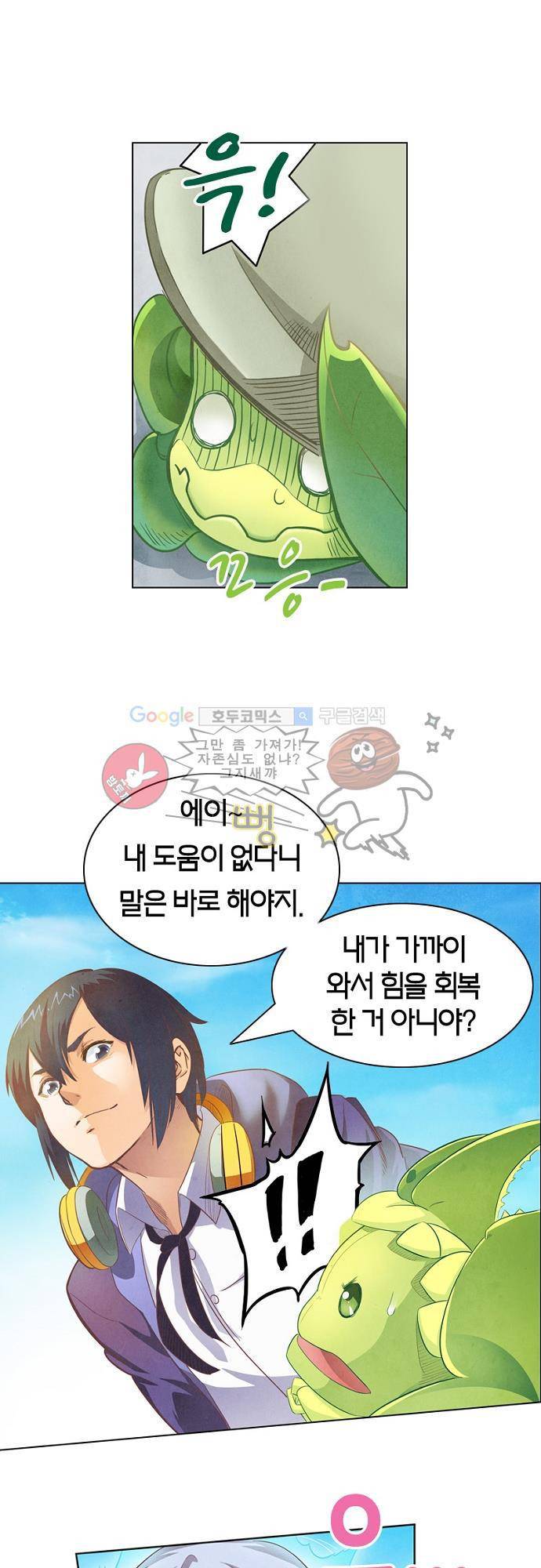 최후의 소환사 4화 6
